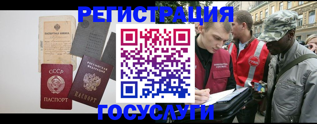 временная регистрация адрес в Кумертау