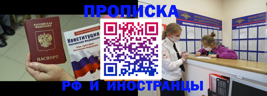 временная регистрация в Кумертау