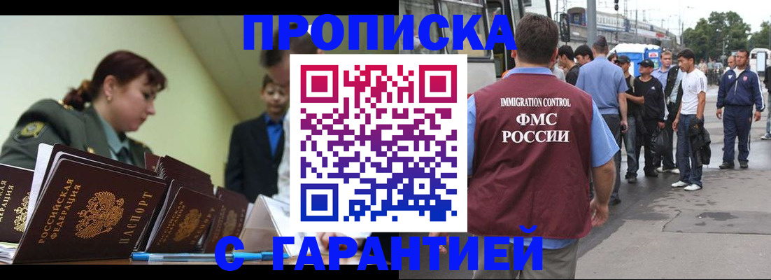 временная регистрация поиск в Кумертау