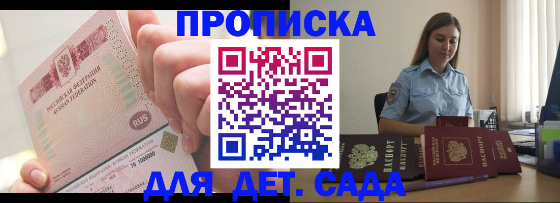 временная регистрация для всех в Кумертау