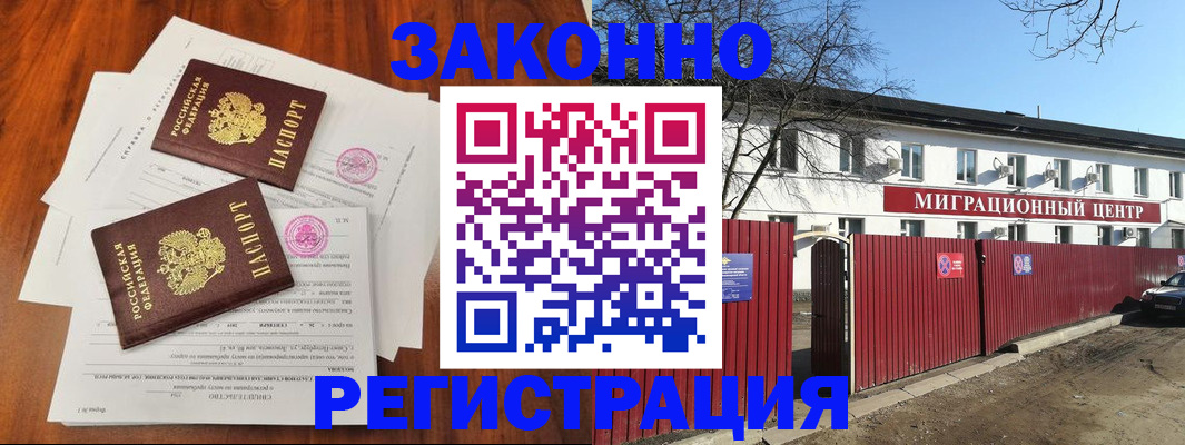 временная регистрация 2025 в Кумертау