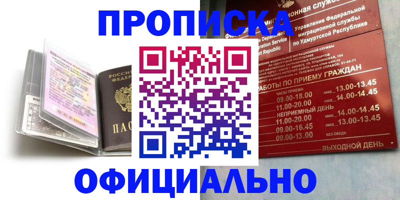 временная регистрация 2025 в Кумертау