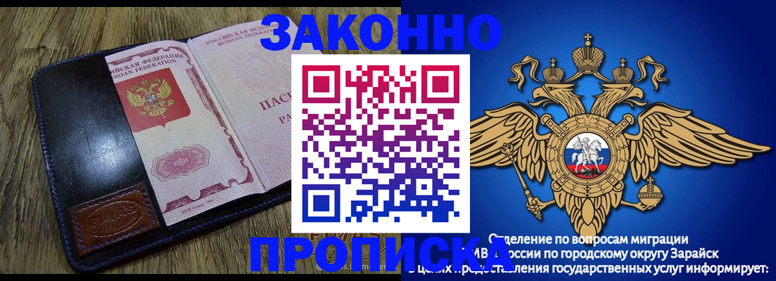 прописка в квартире в Кумертау